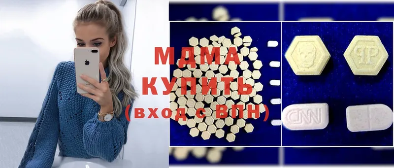 MDMA молли  Горбатов 